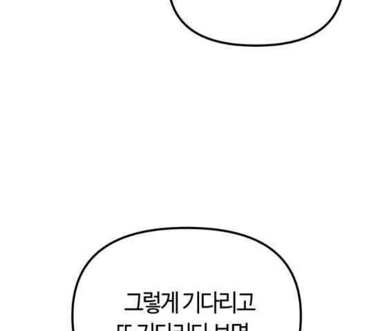 베어케어 19화 - 웹툰 이미지 174