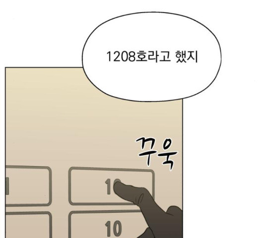 로맨틱 태평수산 17화 - 웹툰 이미지 238