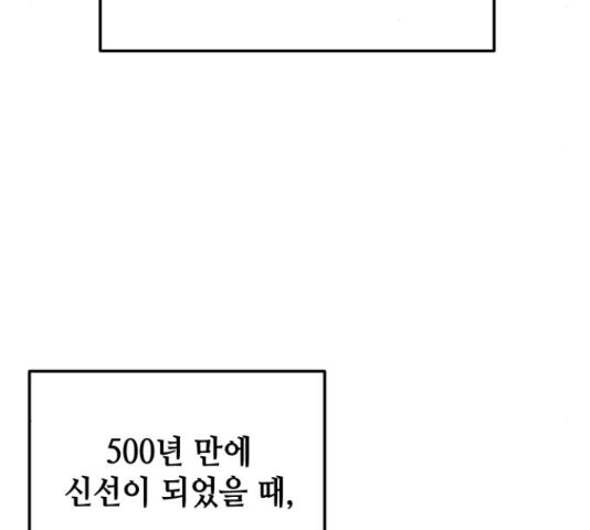 자취방 신선들 자취방 신선들 40화 - 웹툰 이미지 26