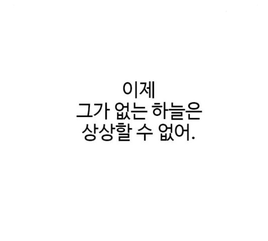 황궁에 핀 꽃은, 미쳤다 6화 - 웹툰 이미지 86