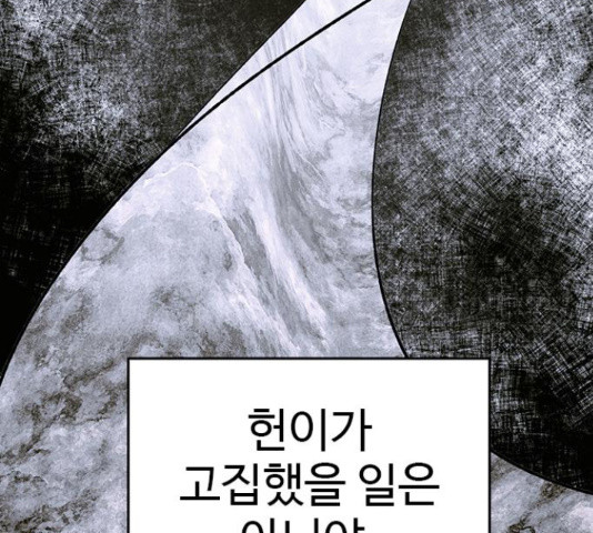 황궁에 핀 꽃은, 미쳤다 6화 - 웹툰 이미지 141