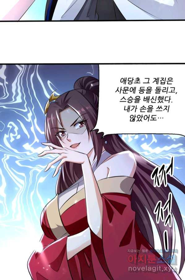 능천신제 136화 - 웹툰 이미지 17