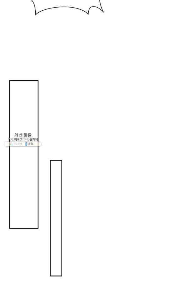 영검존 634화 - 웹툰 이미지 16