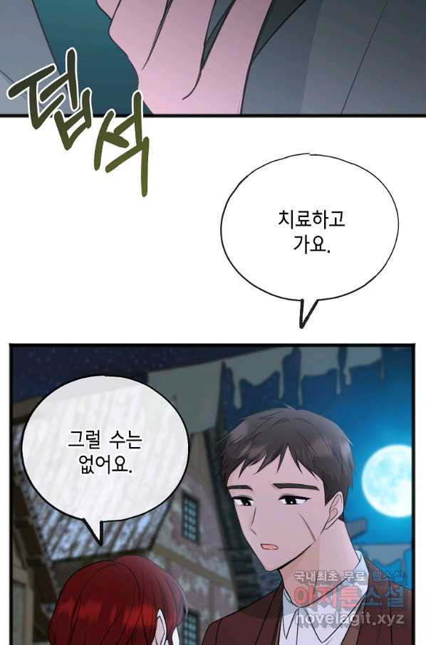 꽃은 썩고 너는 남는다 56화 - 웹툰 이미지 20