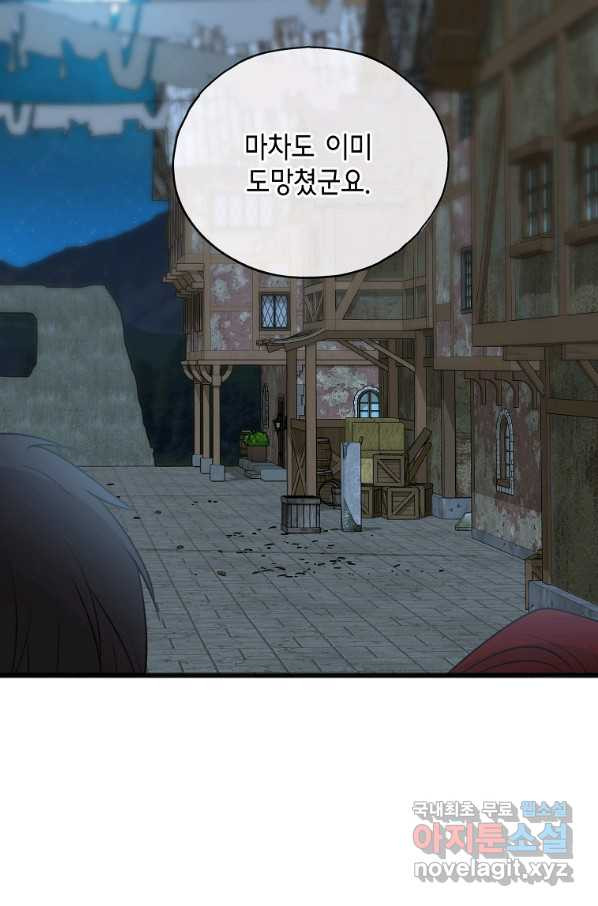 꽃은 썩고 너는 남는다 56화 - 웹툰 이미지 22