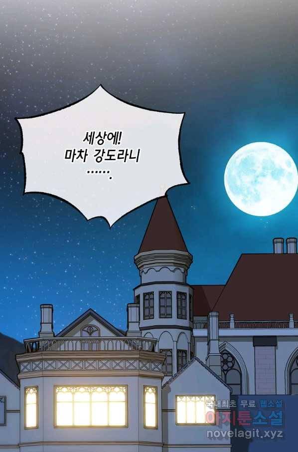 꽃은 썩고 너는 남는다 56화 - 웹툰 이미지 24