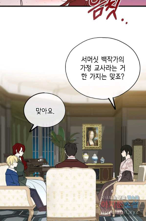 꽃은 썩고 너는 남는다 56화 - 웹툰 이미지 32