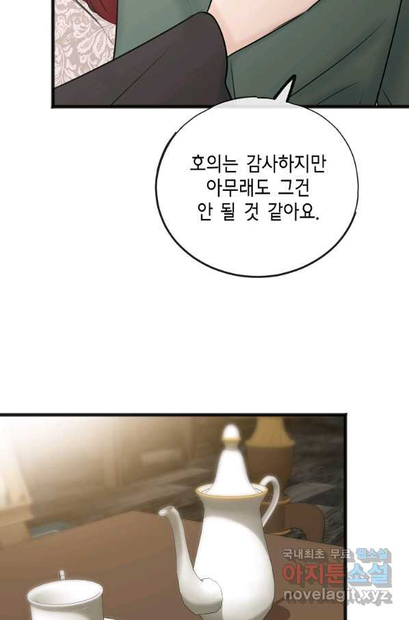 꽃은 썩고 너는 남는다 56화 - 웹툰 이미지 46