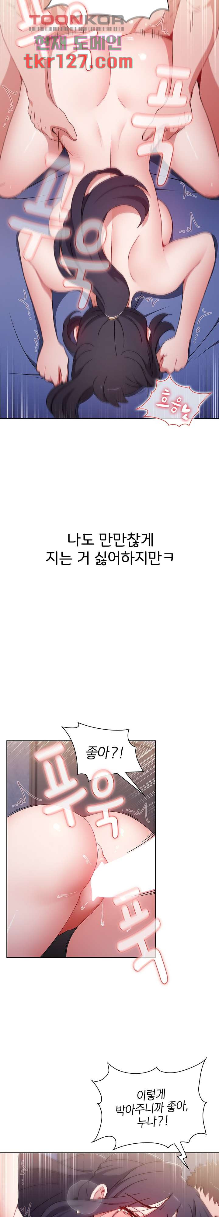 자취방 누나들 34화 - 웹툰 이미지 17