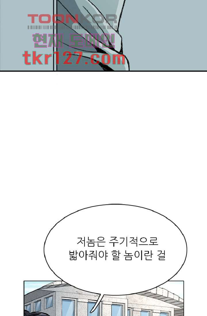 이철투쟁기 61화 - 웹툰 이미지 39