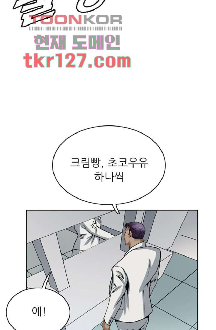 이철투쟁기 61화 - 웹툰 이미지 51