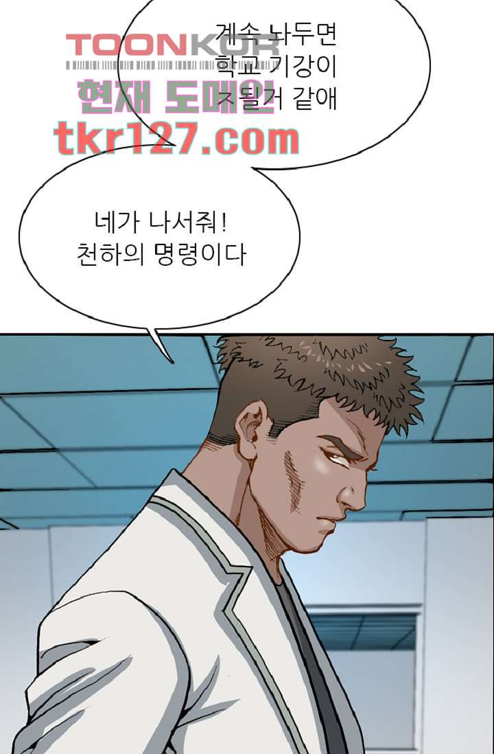 이철투쟁기 61화 - 웹툰 이미지 59