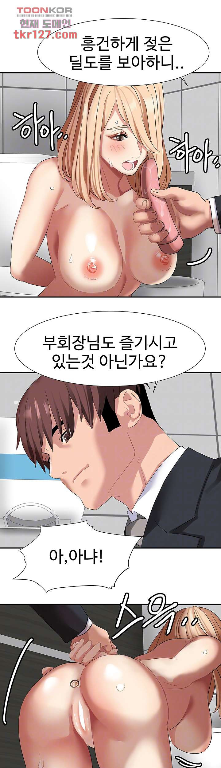 악녀징벌 43화 - 웹툰 이미지 6