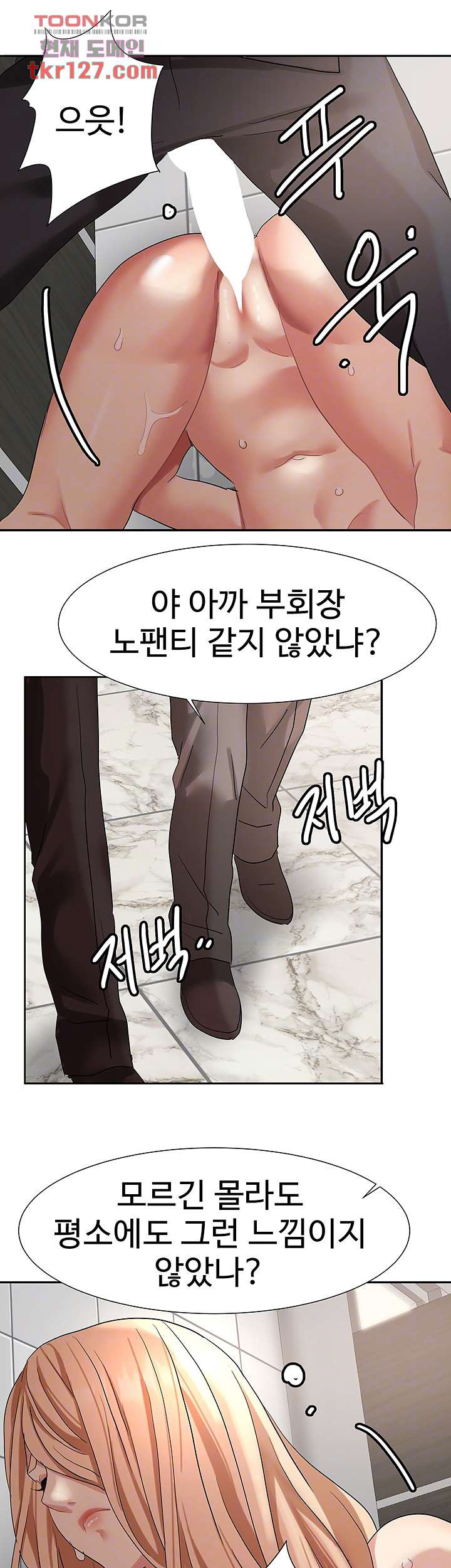 악녀징벌 43화 - 웹툰 이미지 12