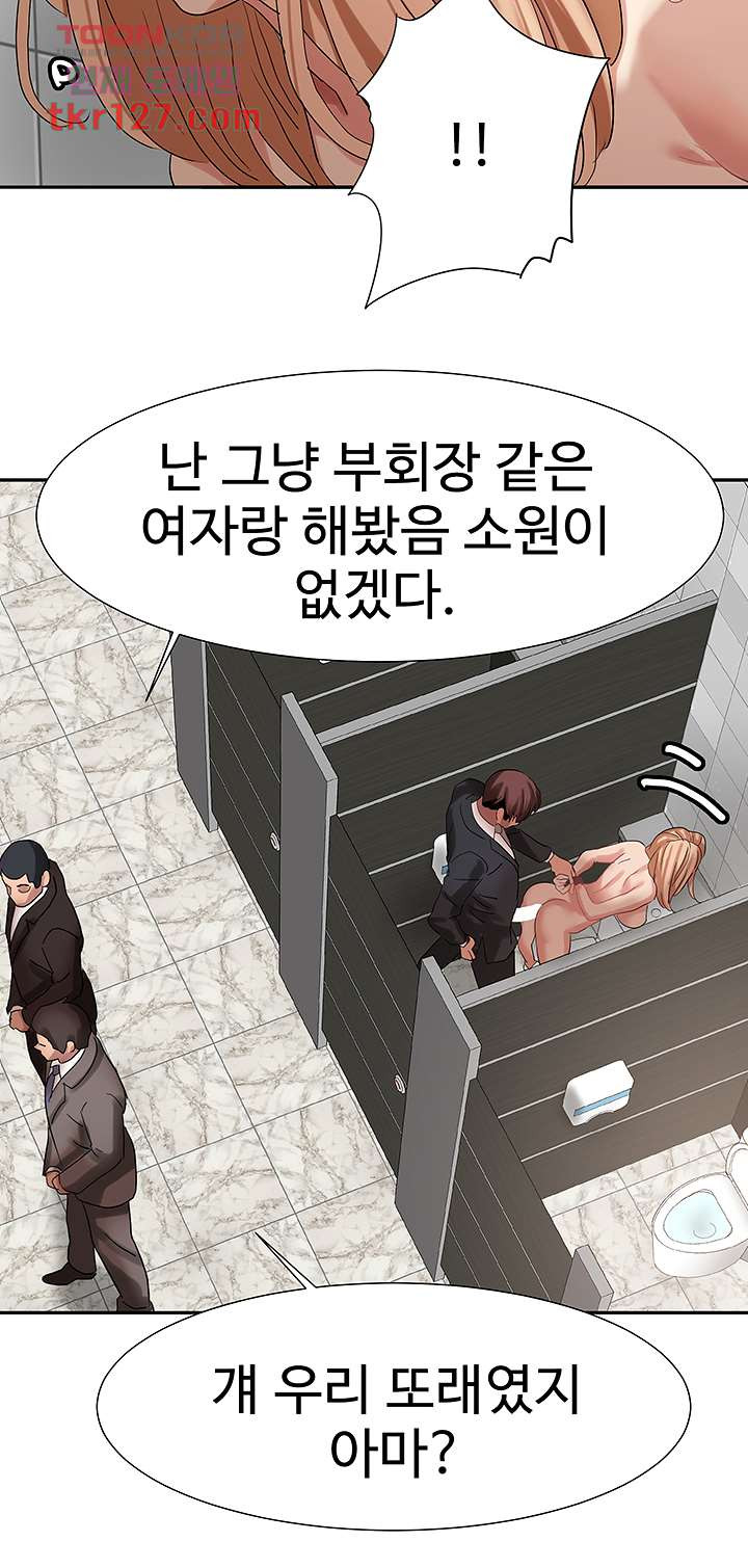 악녀징벌 43화 - 웹툰 이미지 13