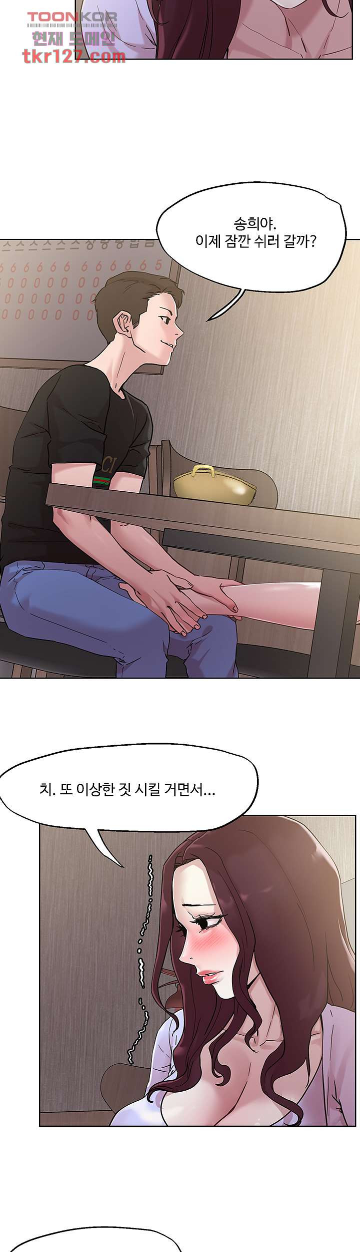 야왕성귀남 40화 - 웹툰 이미지 25