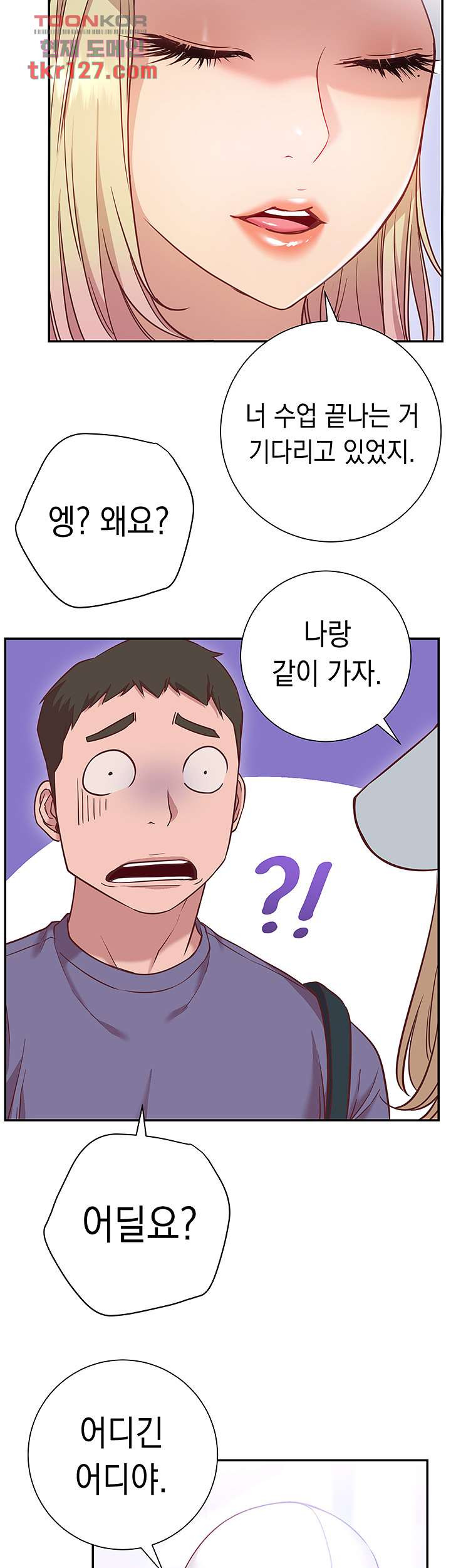 이런 자세는 어때? 15화 - 웹툰 이미지 22