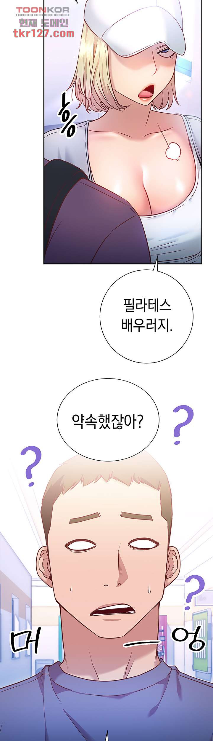 이런 자세는 어때? 15화 - 웹툰 이미지 23