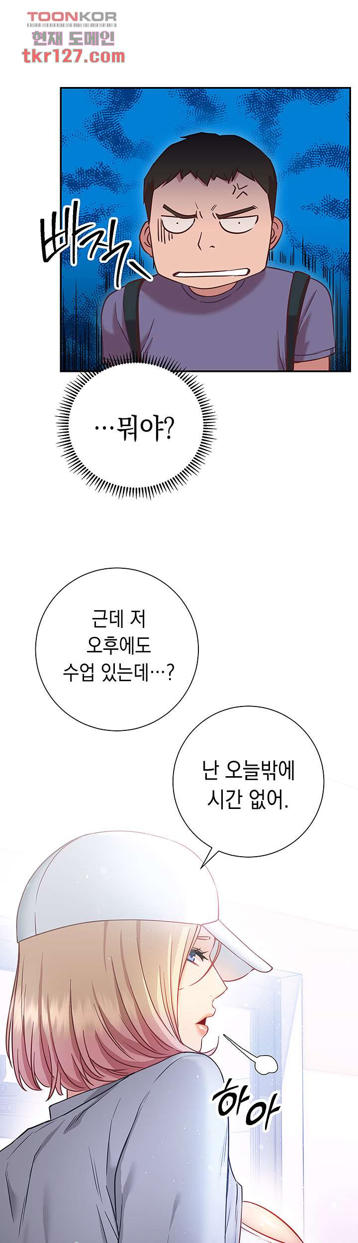 이런 자세는 어때? 15화 - 웹툰 이미지 25