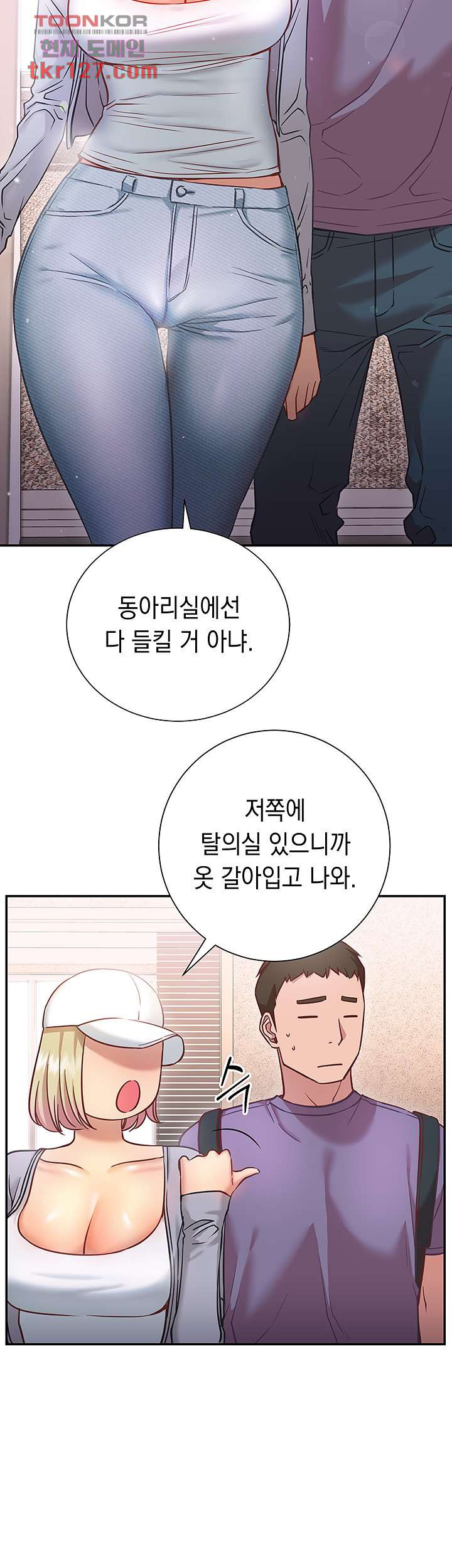 이런 자세는 어때? 15화 - 웹툰 이미지 28