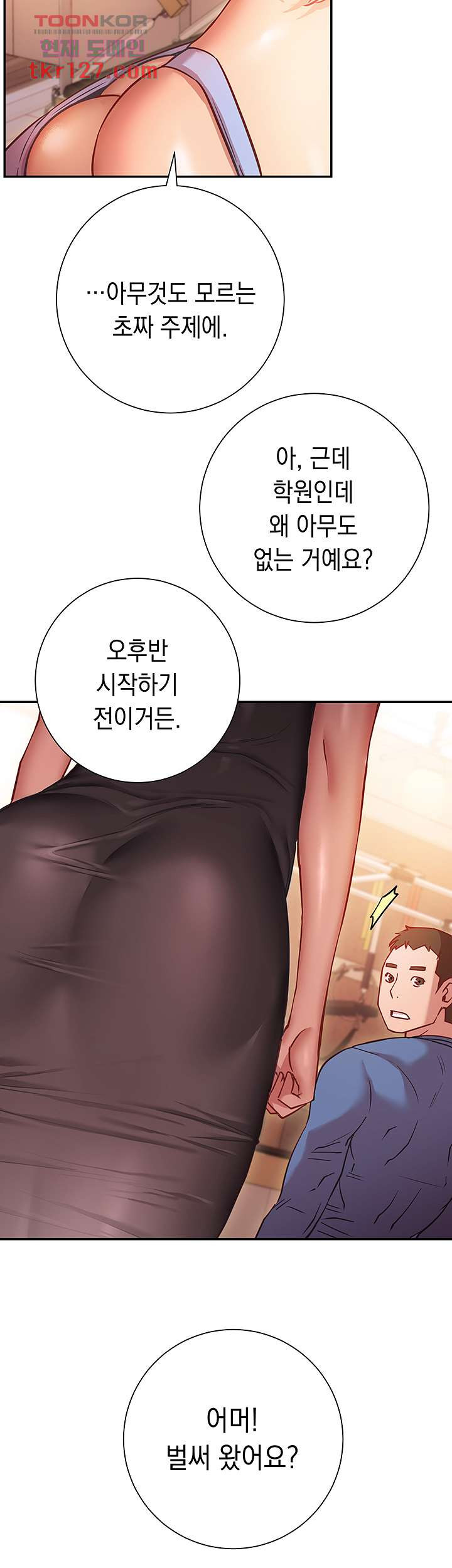 이런 자세는 어때? 15화 - 웹툰 이미지 40