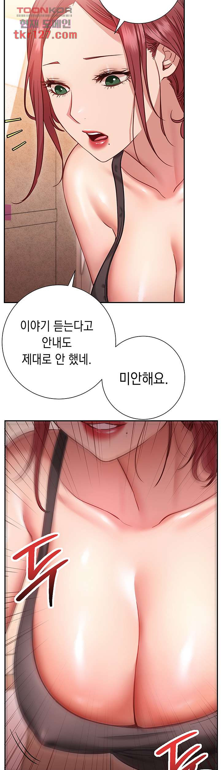 이런 자세는 어때? 15화 - 웹툰 이미지 51