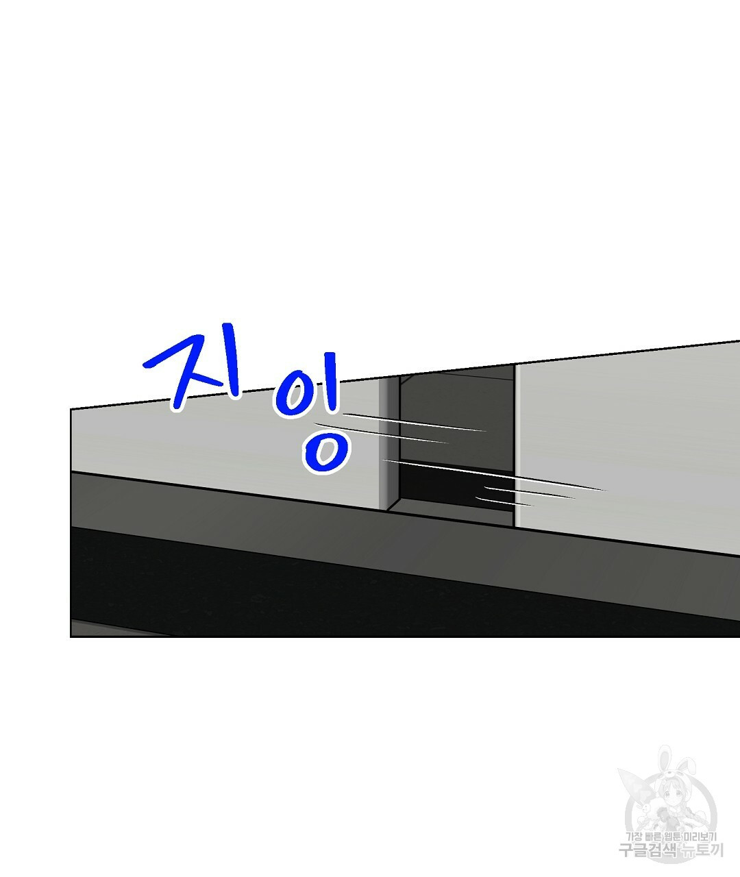 비터 스윗 스윗 달링 2화 - 웹툰 이미지 101