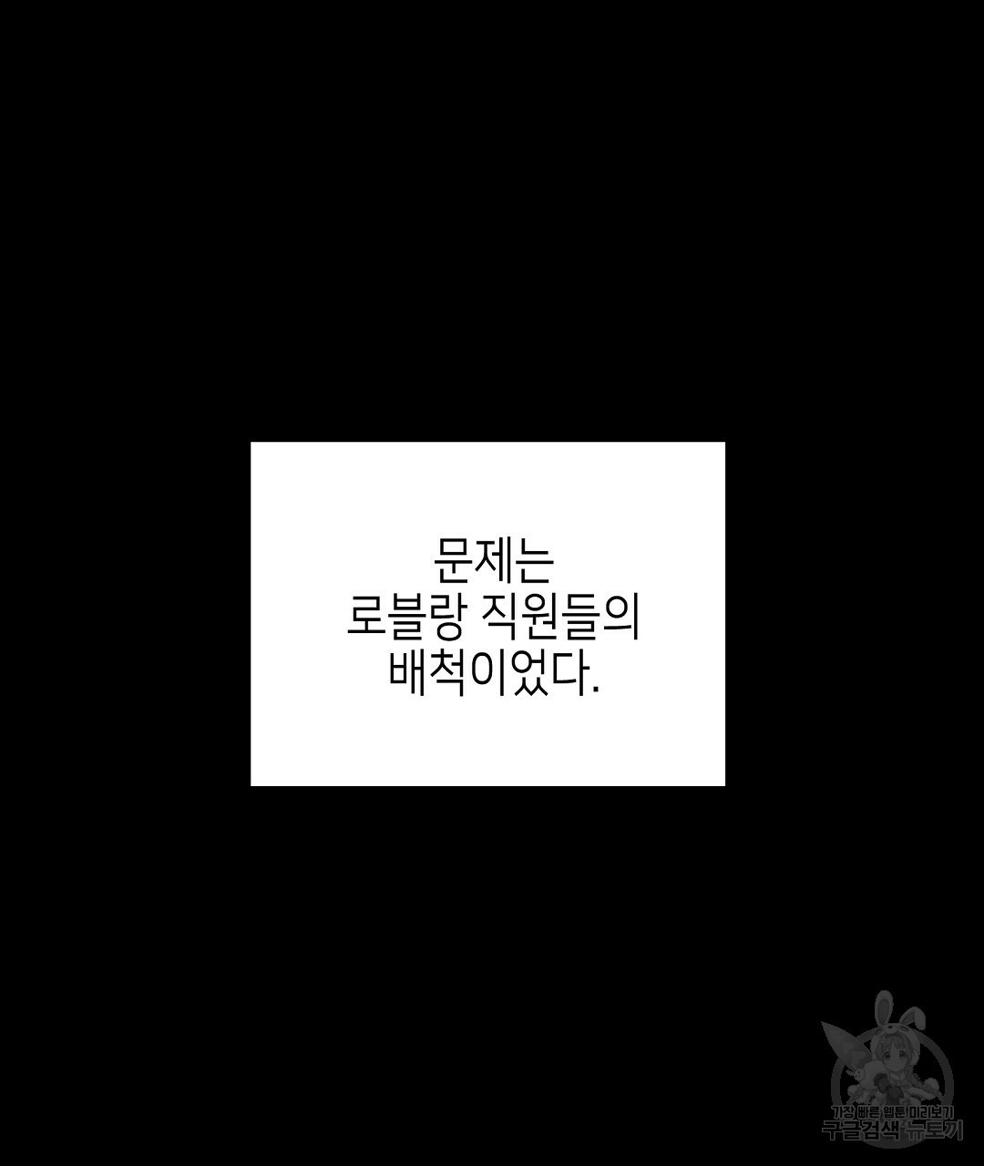 비터 스윗 스윗 달링 3화 - 웹툰 이미지 5