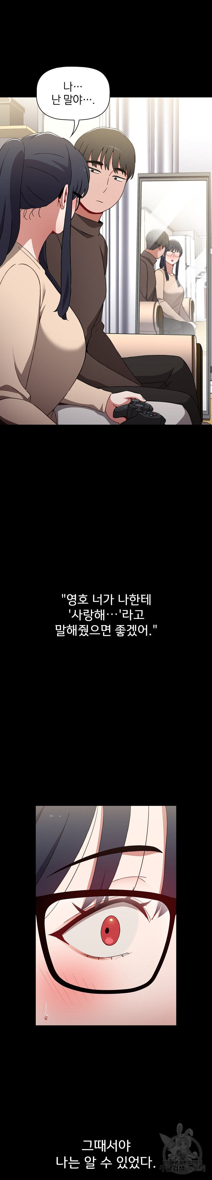 자취방 누나들 36화 - 웹툰 이미지 28