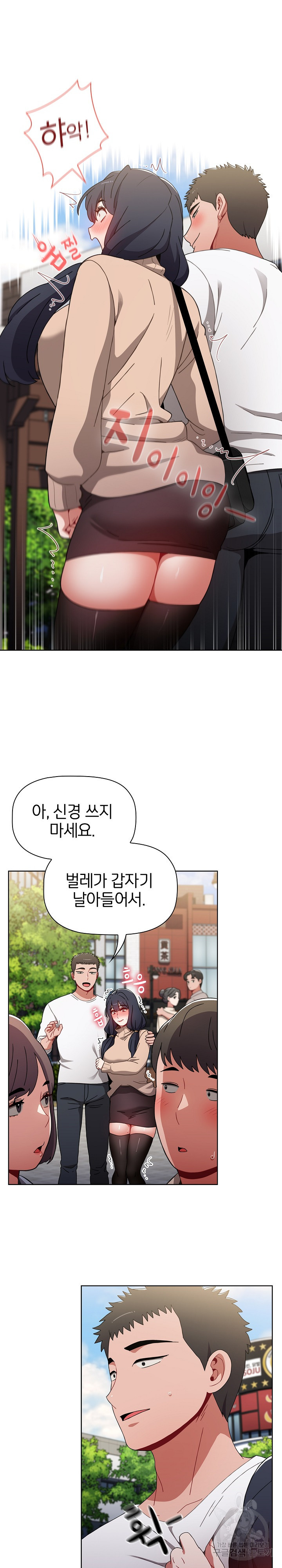 자취방 누나들 39화 - 웹툰 이미지 13