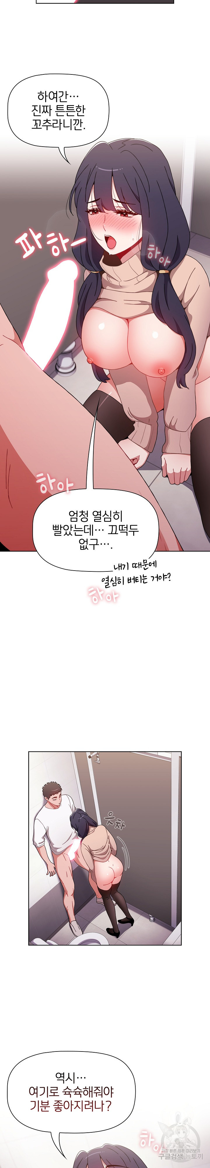 자취방 누나들 40화 - 웹툰 이미지 24