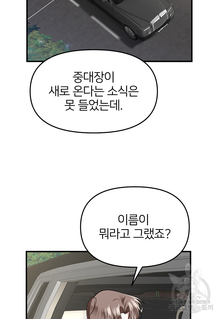 나의 마지막 공주를 위하여 2회 - 웹툰 이미지 3