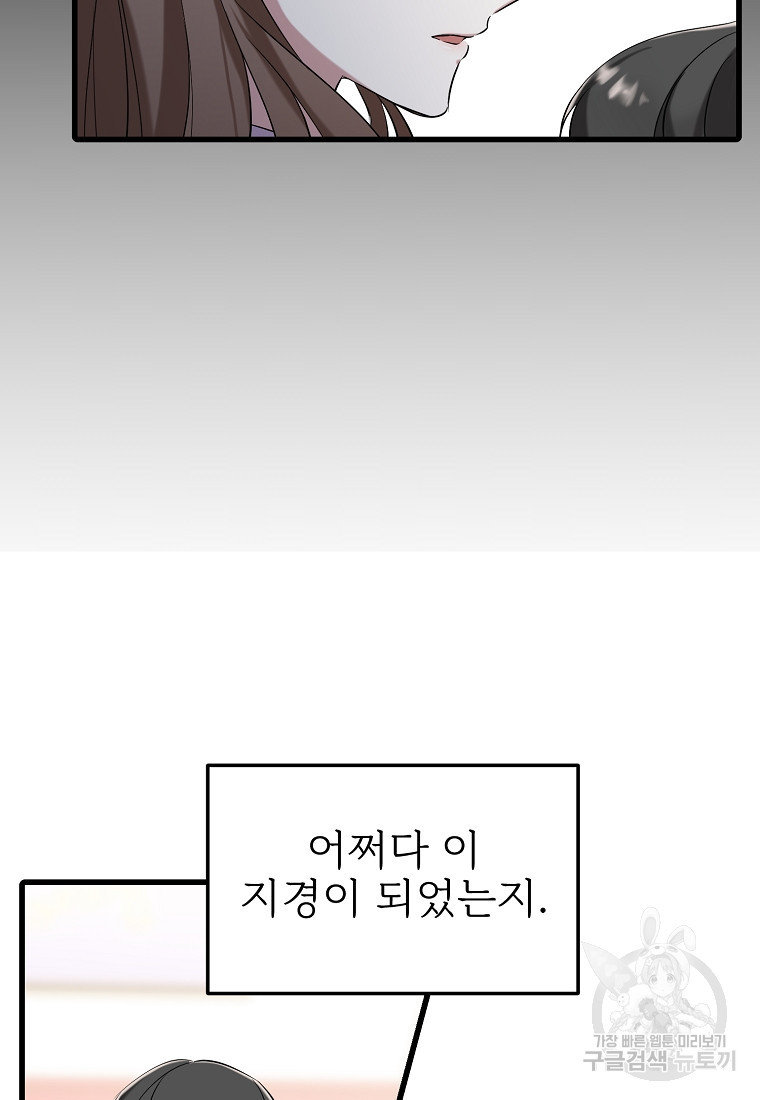 나의 마지막 공주를 위하여 15회 - 웹툰 이미지 6