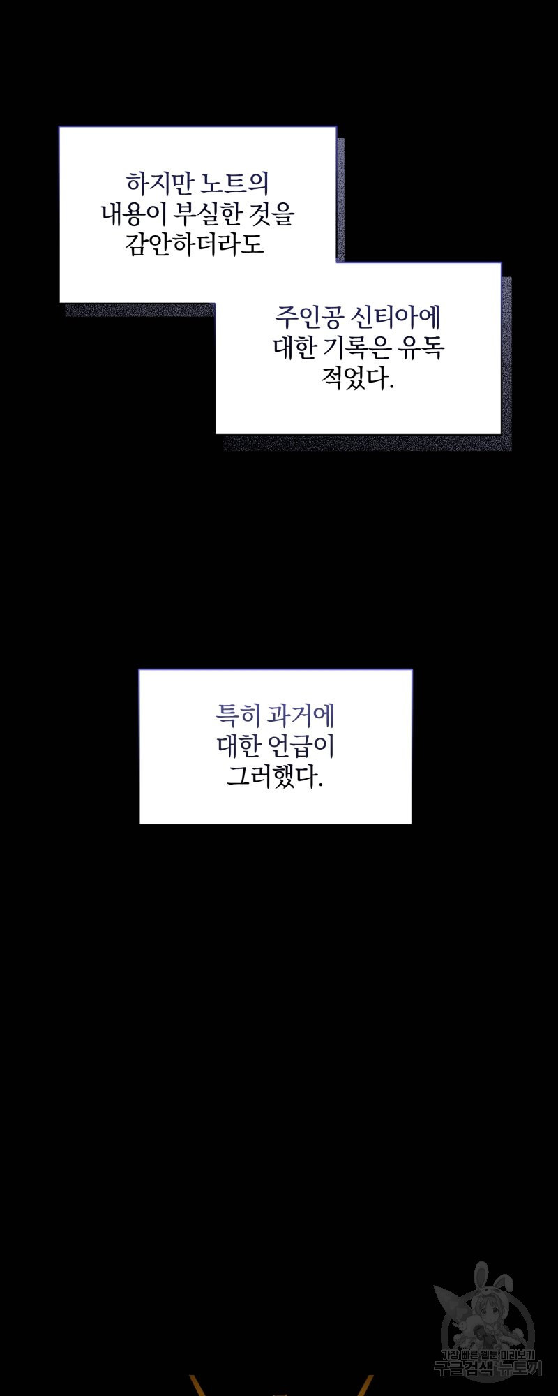 악역은 곱게 죽고 싶다 22화 - 웹툰 이미지 6