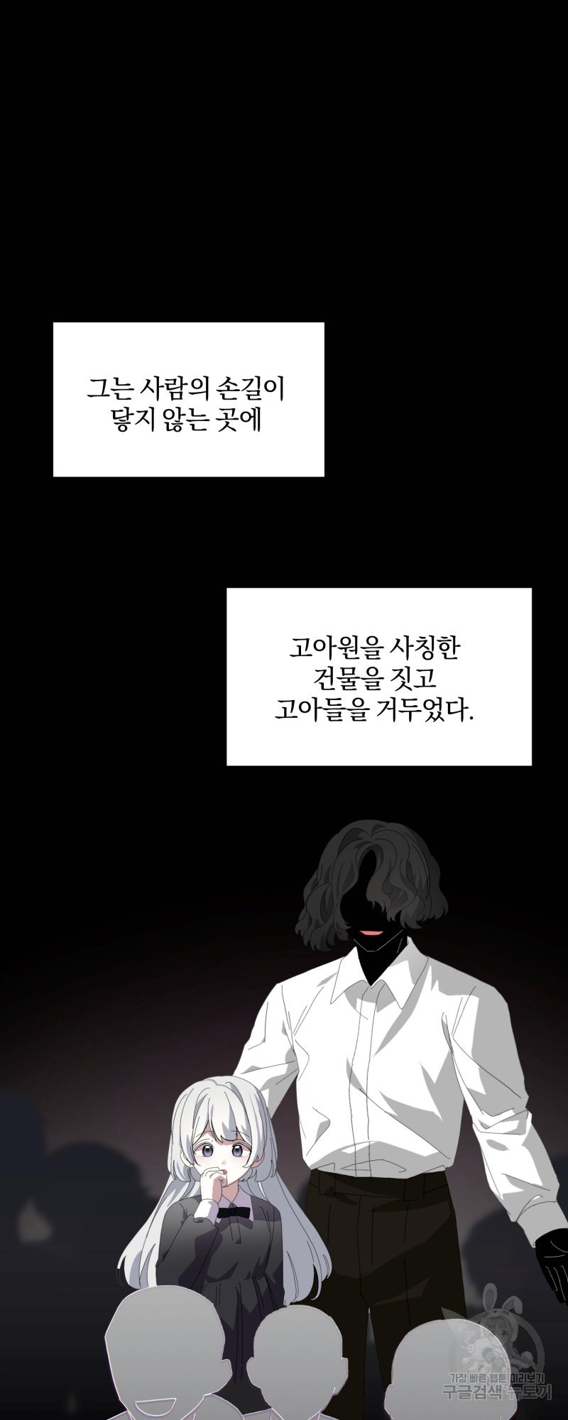 악역은 곱게 죽고 싶다 22화 - 웹툰 이미지 23