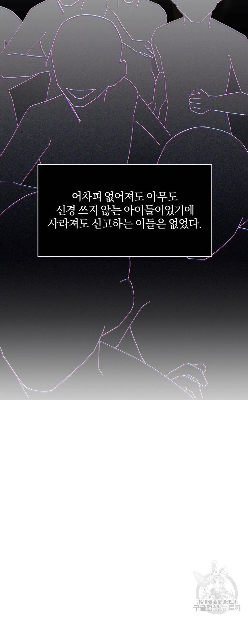 악역은 곱게 죽고 싶다 22화 - 웹툰 이미지 24