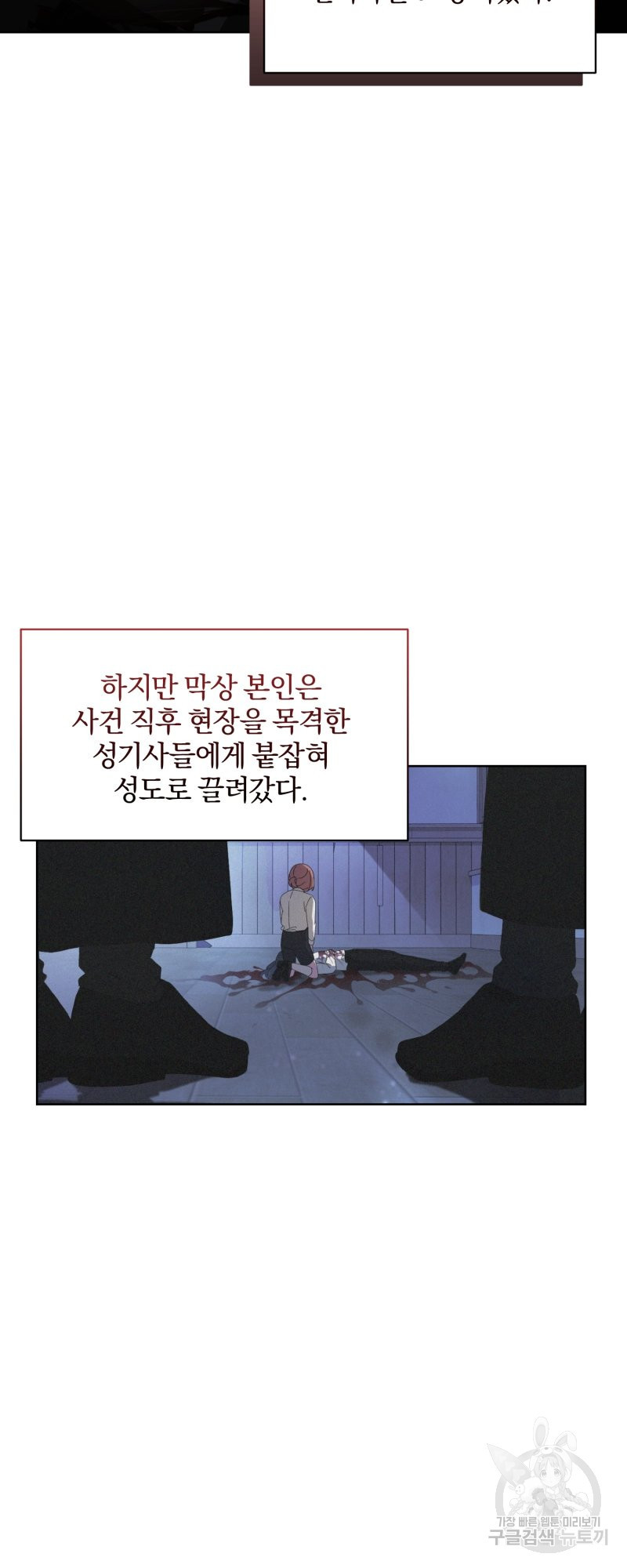 악역은 곱게 죽고 싶다 22화 - 웹툰 이미지 29