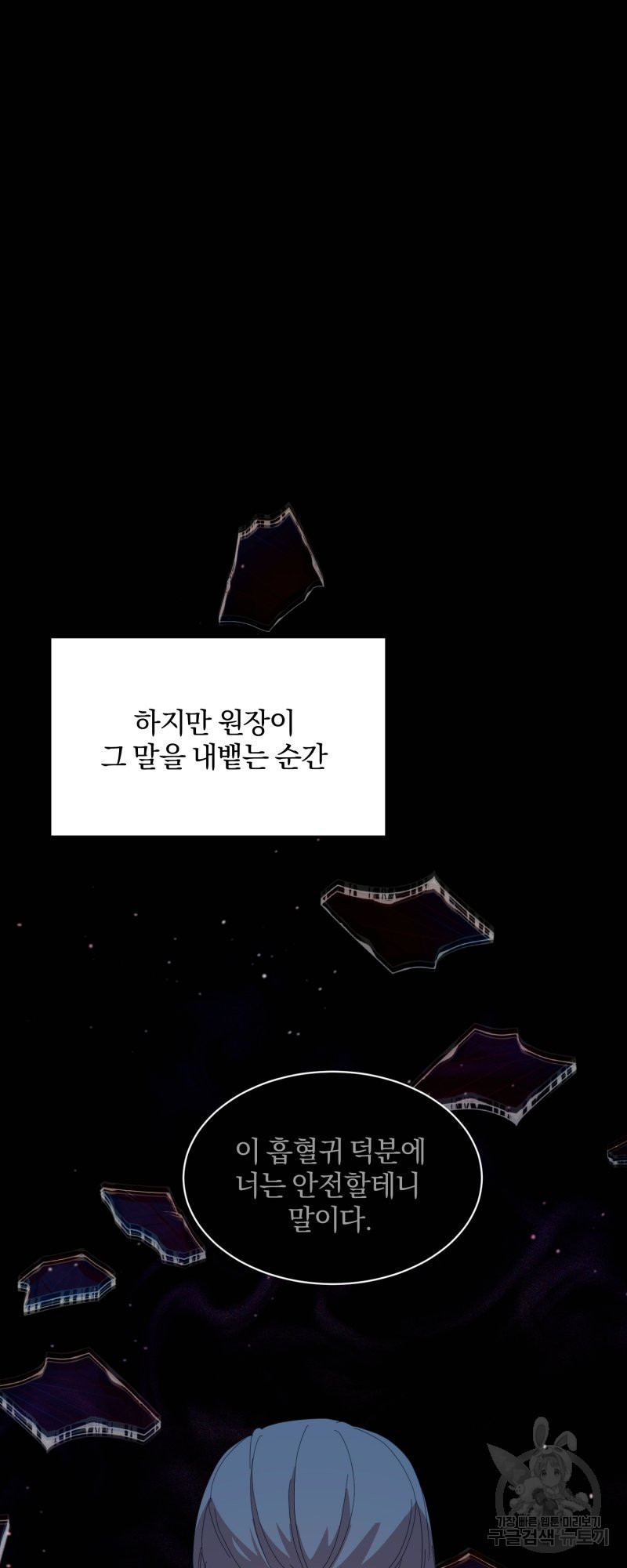 악역은 곱게 죽고 싶다 22화 - 웹툰 이미지 62