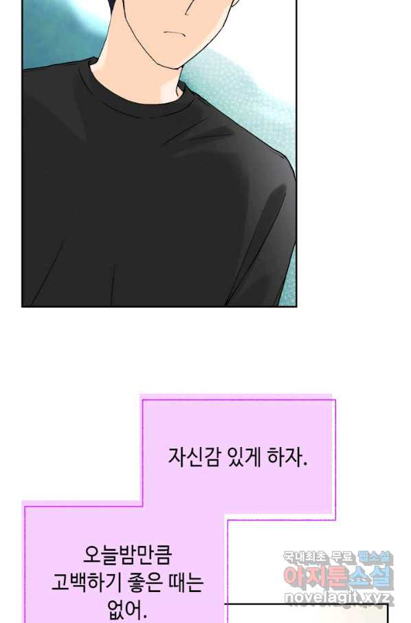 누구의 아이를 낳을까 95화 이번엔 낚시 아님 - 웹툰 이미지 25