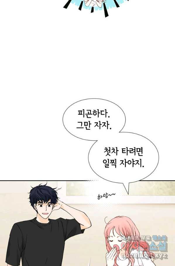 누구의 아이를 낳을까 95화 이번엔 낚시 아님 - 웹툰 이미지 27