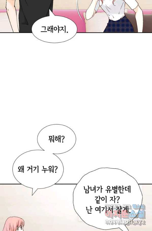 누구의 아이를 낳을까 95화 이번엔 낚시 아님 - 웹툰 이미지 28