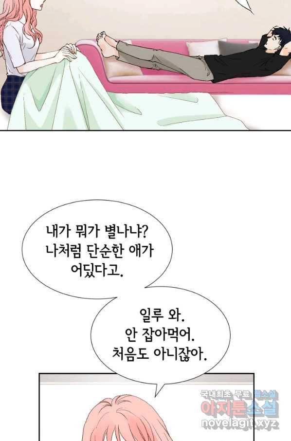 누구의 아이를 낳을까 95화 이번엔 낚시 아님 - 웹툰 이미지 29