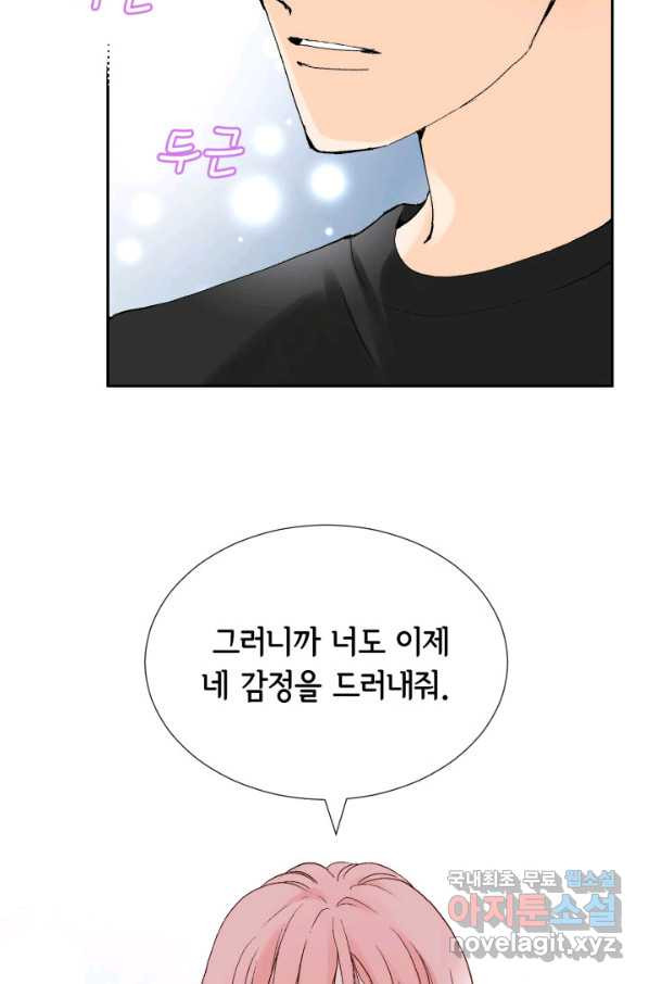 누구의 아이를 낳을까 95화 이번엔 낚시 아님 - 웹툰 이미지 83