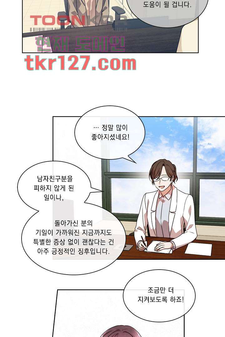 모든 순간이 너였다 35화 - 웹툰 이미지 3