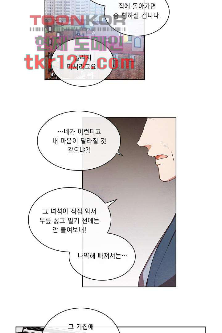 모든 순간이 너였다 35화 - 웹툰 이미지 19