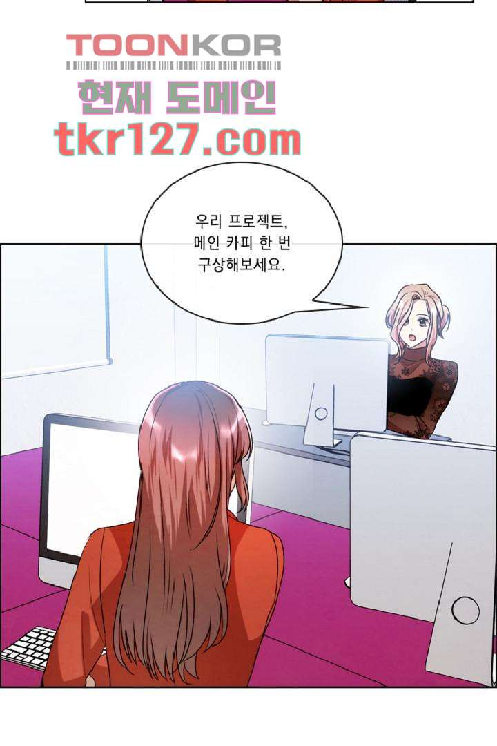 모든 순간이 너였다 35화 - 웹툰 이미지 38