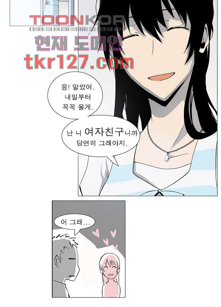 메트로놈 48화 - 웹툰 이미지 33