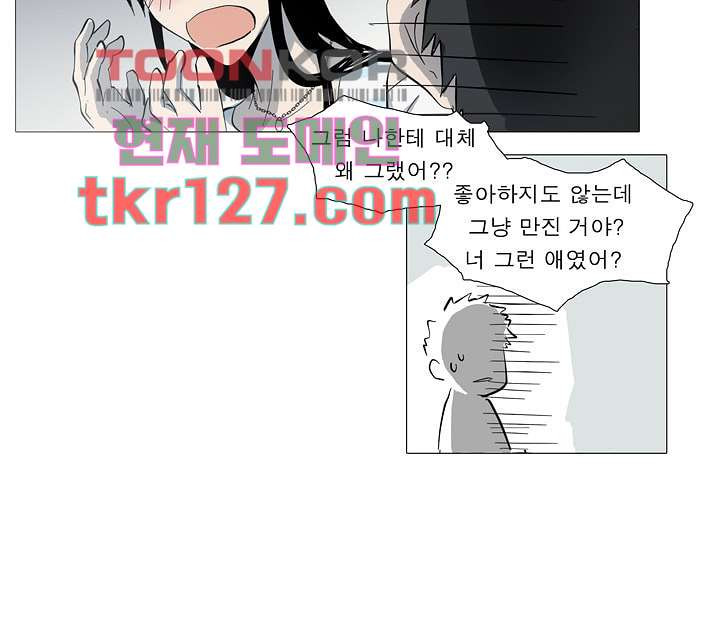 메트로놈 48화 - 웹툰 이미지 36