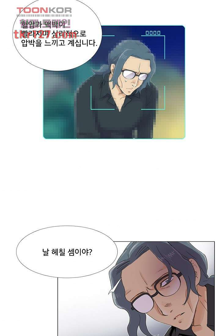 조난! 에로로 43화 - 웹툰 이미지 4