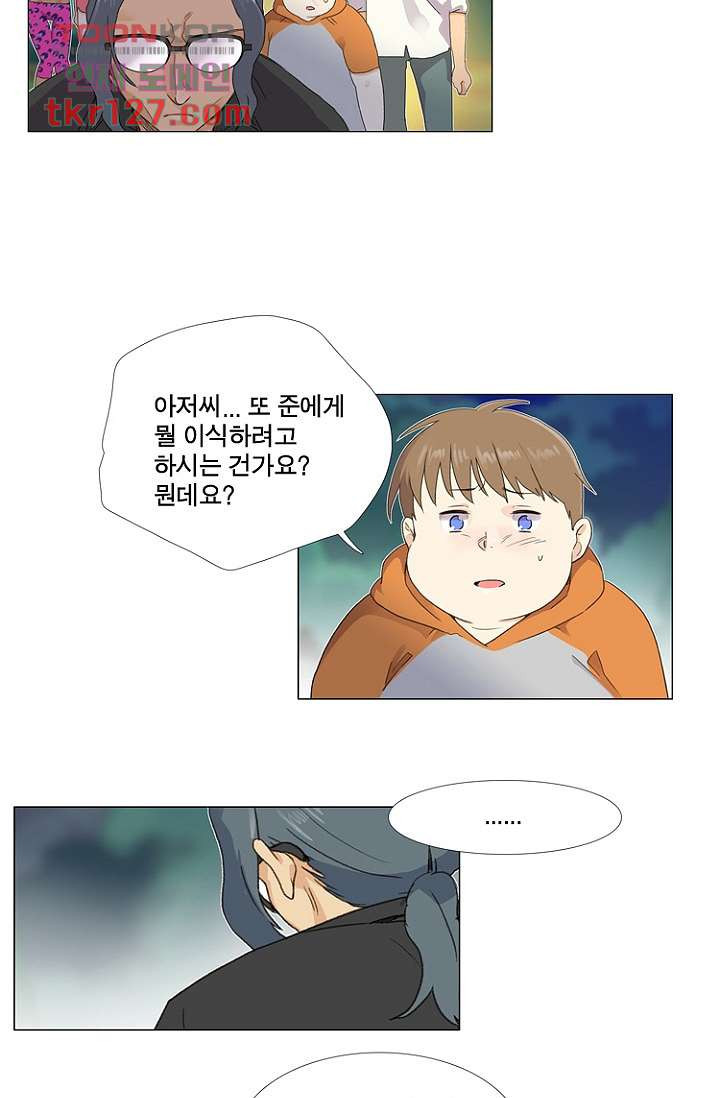 조난! 에로로 43화 - 웹툰 이미지 8